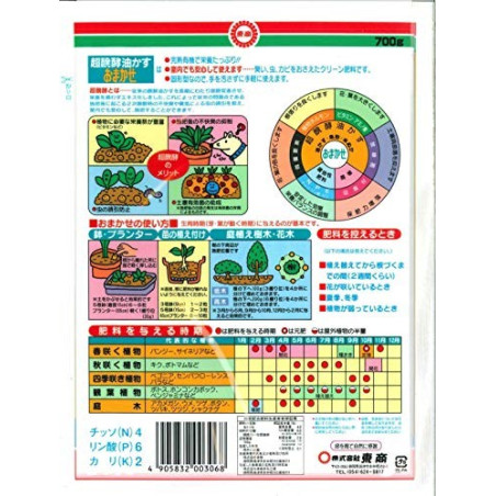 TOSHO OMAKASE GRANO PELLETS 5 Kg