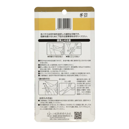 TIJERA KOSHIJI 165mm K-15